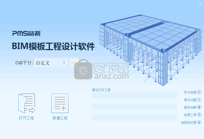 品茗BIM模板工程設(shè)計(jì)軟件 賦能網(wǎng)絡(luò)工程建設(shè)的新引擎